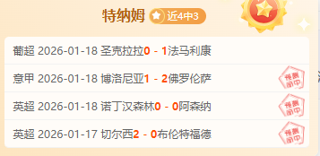 詹俊点评,枪手与蓝军,对决似英国,亚博体育,亚博体育官网,亚博体育app,亚博体育下载