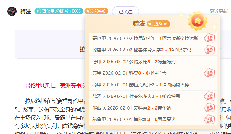 独家,周六荷甲赛,事前瞻,亚博体育,亚博体育官网,亚博体育app,亚博体育下载
