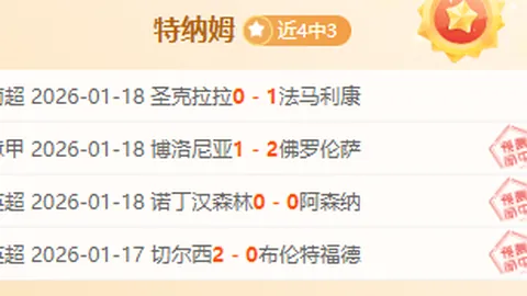 詹俊点评：枪手与蓝军对决似英国版《喋血双雄》，唯独少了鸽子，略显平淡。