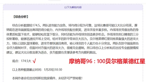 亚冬会速度滑冰男子500米颁奖盛典