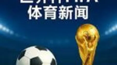 巴萨19轮不败，弗里克追平克鲁伊夫传奇纪录